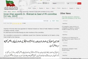 Dr Shahzad Waseem Appointedd as Head of Public Relations Committee Notification by PTI official Website