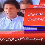 ‎Chairman ⁦‪PTI‬⁩ Imran Khan addressing media after ⁦‪PanamaVerdict‬⁩ at Bani gala.  ‎⁧‫انصاف_کی_جیت‬⁩