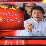 ‎Chairman ⁦‪PTI‬⁩ Imran Khan addressing media after ⁦‪PanamaVerdict‬⁩ at Bani gala.  ‎⁧‫انصاف_کی_جیت‬⁩